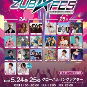 ZUBA☆FES 2025