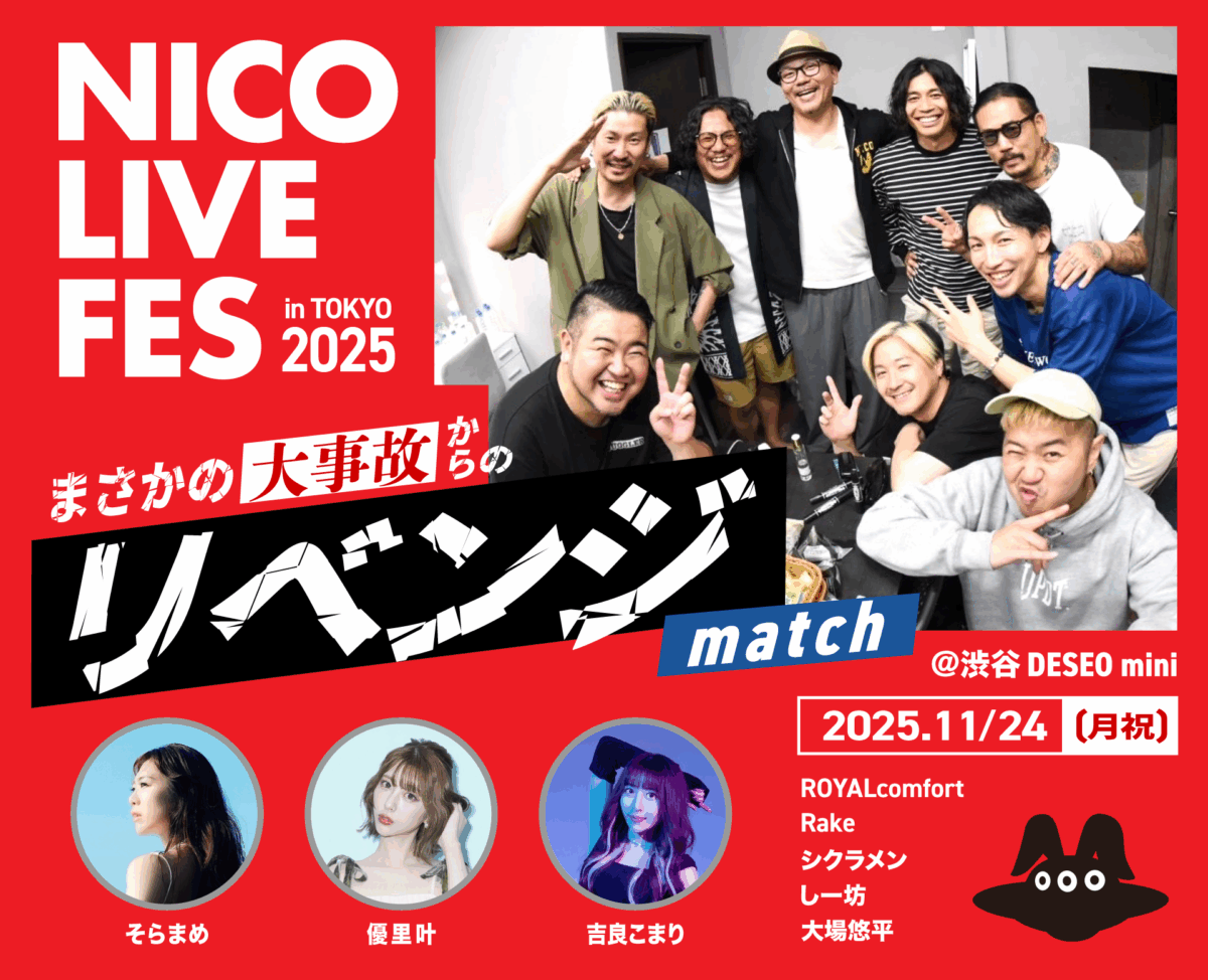 NICO LIVE FES 2025 in TOKYO REVENGE match