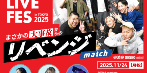 NICO LIVE FES 2025 in TOKYO REVENGE match